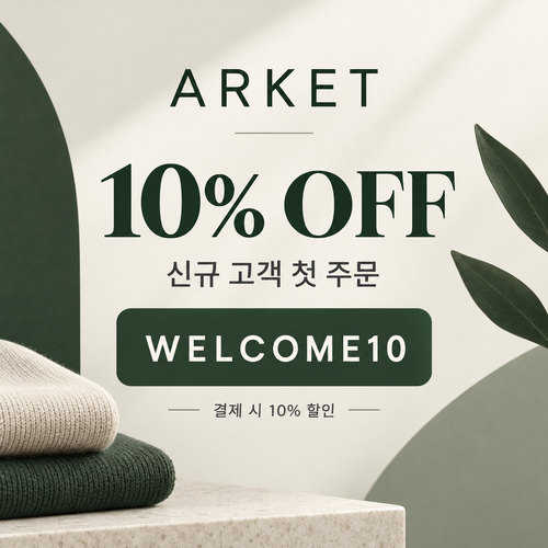아르켓 신규 고객 10% 영문 할인코드
