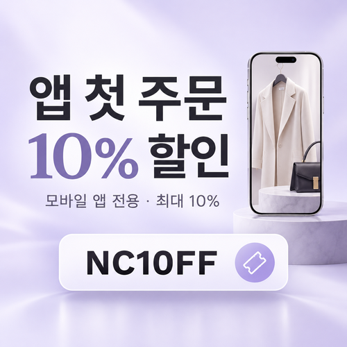 파페치 앱 설치 첫 주문 10% 할인코드