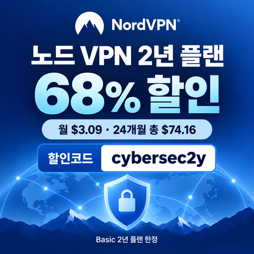 노드 vpn 2년 플랜 할인코드