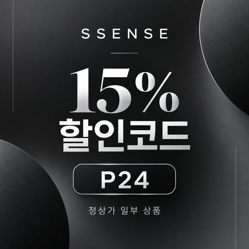 ssense P24 15% 할인코드